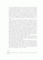 연료전지연구-연료전지발전동향_및_대책과_전망 7페이지