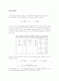 열전도도결과 5페이지