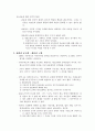 민주주의 기본원리와 신생 민주주의의 공고화 3페이지
