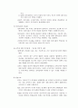민주주의 기본원리와 신생 민주주의의 공고화 5페이지