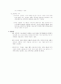 민주주의 기본원리와 신생 민주주의의 공고화 7페이지