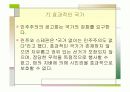 (PPT 발표자료)민주주의 기본원리와 신생 민주주의의 공고화 20페이지