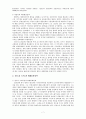 만약에, 히틀러를 달래려는 1938년의 유화정책이 강경정책으로 바뀌었다면 제2차 세계대전이 일어났을까?(대체역사의 구성) 7페이지