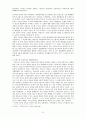 만약에, 히틀러를 달래려는 1938년의 유화정책이 강경정책으로 바뀌었다면 제2차 세계대전이 일어났을까?(대체역사의 구성) 8페이지