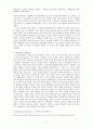 만약에, 히틀러를 달래려는 1938년의 유화정책이 강경정책으로 바뀌었다면 제2차 세계대전이 일어났을까?(대체역사의 구성) 11페이지