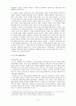 만약에, 히틀러를 달래려는 1938년의 유화정책이 강경정책으로 바뀌었다면 제2차 세계대전이 일어났을까?(대체역사의 구성) 14페이지