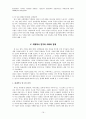 만약에, 히틀러를 달래려는 1938년의 유화정책이 강경정책으로 바뀌었다면 제2차 세계대전이 일어났을까?(대체역사의 구성) 16페이지