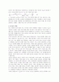 유동화실험결과 4페이지
