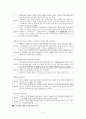 독도분쟁의 역사적 기원 2페이지