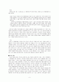 독도분쟁의 역사적 기원 3페이지