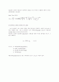 이중열교환기결과 5페이지
