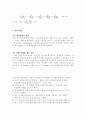 이중열교환기결과 8페이지