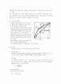 증류탑 실험 보고서 6페이지