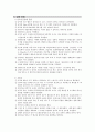 증류탑 실험 보고서 8페이지
