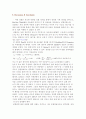 증류탑결과보고서 11페이지