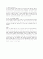 태양에너지이용 관련 소논문 9페이지