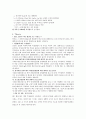 화학적산소요구량 결과 3페이지