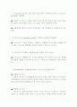 실험 #9 Diode 및 Zener diode의 특성 6페이지