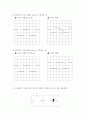 전자공학실험- Diode 응용회로 5페이지