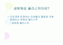 생분해성플라스틱 - 플라스틱의 정의, 이용현황, 반응식 및 공정도 2페이지