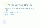 생분해성플라스틱 - 플라스틱의 정의, 이용현황, 반응식 및 공정도 4페이지