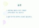 생분해성플라스틱 - 플라스틱의 정의, 이용현황, 반응식 및 공정도 12페이지