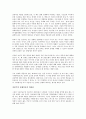 야성적 충동을 읽고 - 인간심리와 경제의 상관관계 2페이지