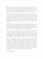 야성적 충동을 읽고 - 인간심리와 경제의 상관관계 5페이지