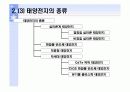 사례조사를 통한 태양광에너지의 발전가능성 9페이지