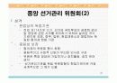 (PPT 발표자료)대중매체와 선거에 대해서 20페이지