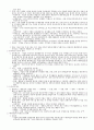 수시,정시,편입면접자료-경제경영 6페이지