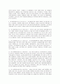 대한민국 국회 9페이지