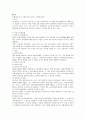 무역계약의 성립 2페이지