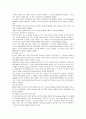 무역계약의 성립 5페이지