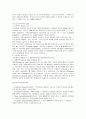 무역계약의 성립 7페이지