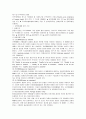 무역계약의 성립 8페이지