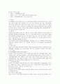 무역계약의 성립 13페이지
