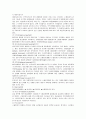 무역계약의 성립 19페이지