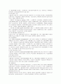 무역계약의 성립 20페이지