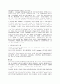 무역계약의 성립 22페이지