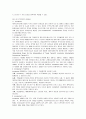 무역계약의 성립 24페이지