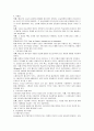 무역계약의 성립 26페이지