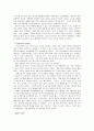국어교육과 한국어 교육 5페이지