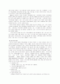 국어교육과 한국어 교육 6페이지