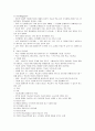 실기교육의 기초 4페이지