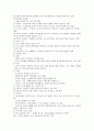 실기교육의 기초 5페이지
