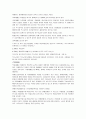 장애인 재활시설의 종류와 서비스 2페이지