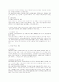 하자담보 관련자료 6페이지