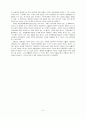 항존주의 레포트(정리.비판.생각) 6페이지