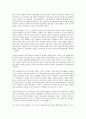 다시 발전을 요구한다를 읽고 - 장하준 교수의 신자유주의에 대한 고언 3페이지